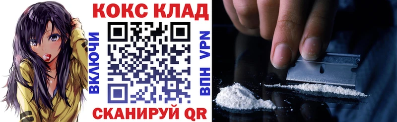 OMG ссылки Кукмор Cocaine 97%