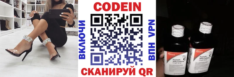 Кодеиновый сироп Lean напиток Lean (лин)  ОМГ ОМГ зеркало  сайты даркнета состав  хочу наркоту  Кукмор 