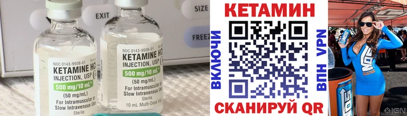 как найти закладки  Кукмор  Кетамин VHQ 