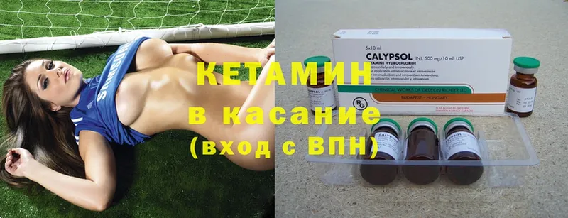 даркнет сайт  Кукмор  КЕТАМИН ketamine 